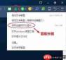 Snipaste怎么滚动截图