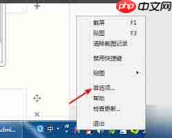 Snipaste怎么滚动截图
