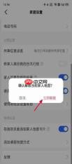 如何关闭高德地图路况播报