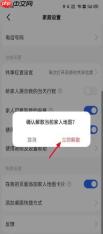 如何关闭高德地图路况播报