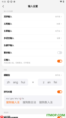 搜狗输入法手机版进行生僻字输入的方法
