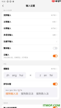 搜狗输入法手机版进行生僻字输入的方法