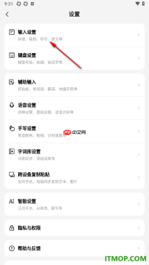 搜狗输入法手机版进行生僻字输入的方法