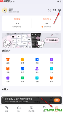 搜狗输入法手机版进行生僻字输入的方法