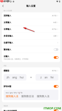 搜狗输入法手机版进行生僻字输入的方法