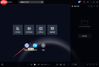恒星播放器如何允许开启多个播放器