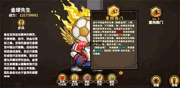 小小军团金球先生强度与抽取建议
