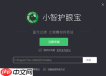 怎样启动小智桌面护眼模式