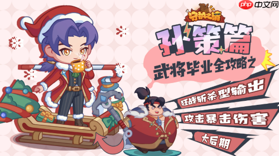 守护之境攻略孙策 守护之境孙策毕业全攻略