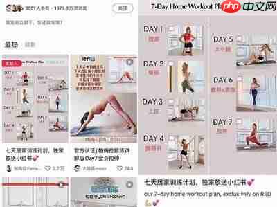 Keep如何制定计划