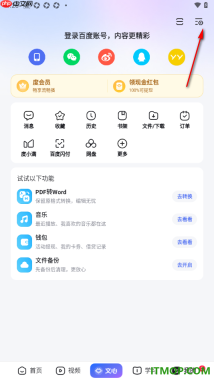 百度手机版设置关闭悬浮窗播放直播的方法