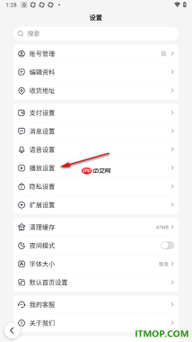 百度手机版设置关闭悬浮窗播放直播的方法