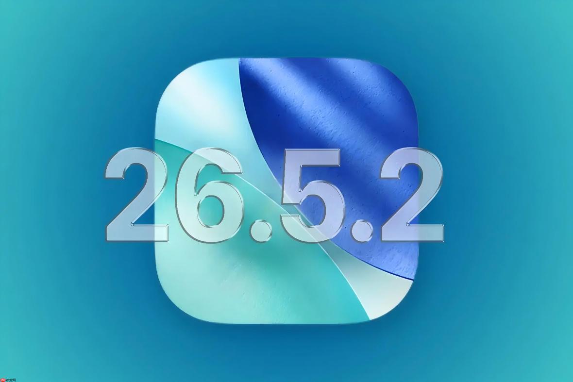 苹果紧急推送iOS 26.5.2更新，应对AI加速网络攻击威胁