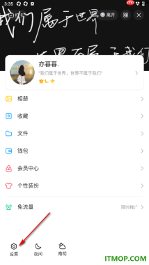 qq手机版设置批量解除已授权绑定的应用的方法