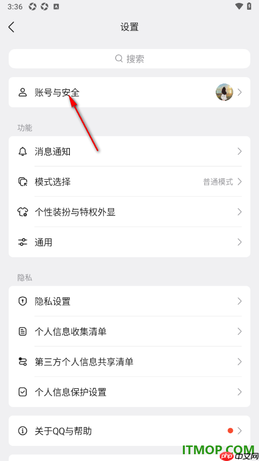 qq手机版设置批量解除已授权绑定的应用的方法