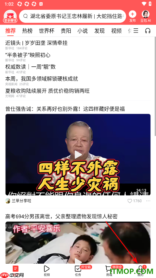 今日头条手机版设置授权绑定抖音账号的方法
