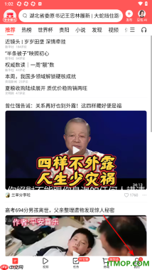 今日头条手机版设置授权绑定抖音账号的方法