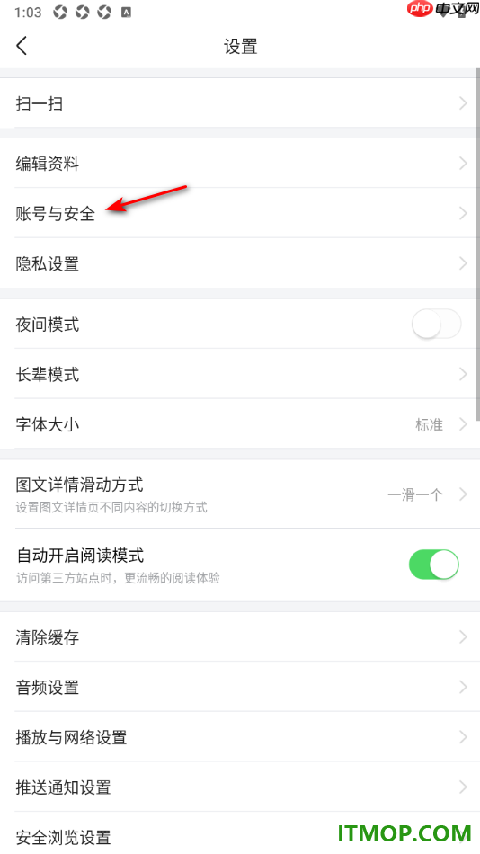 今日头条手机版设置授权绑定抖音账号的方法