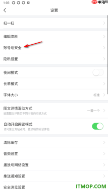 今日头条手机版设置授权绑定抖音账号的方法