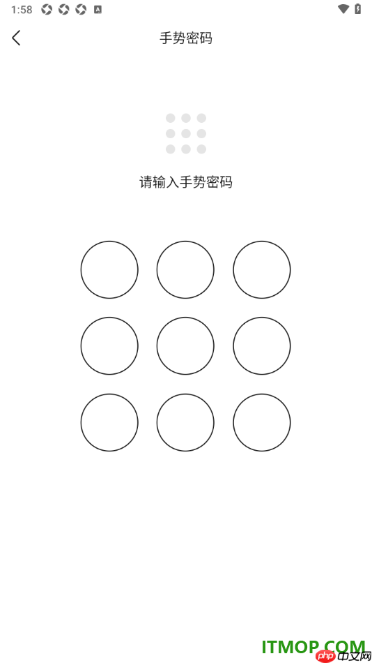 qq手机版设置创建一个打开qq的手势图案密码的方法