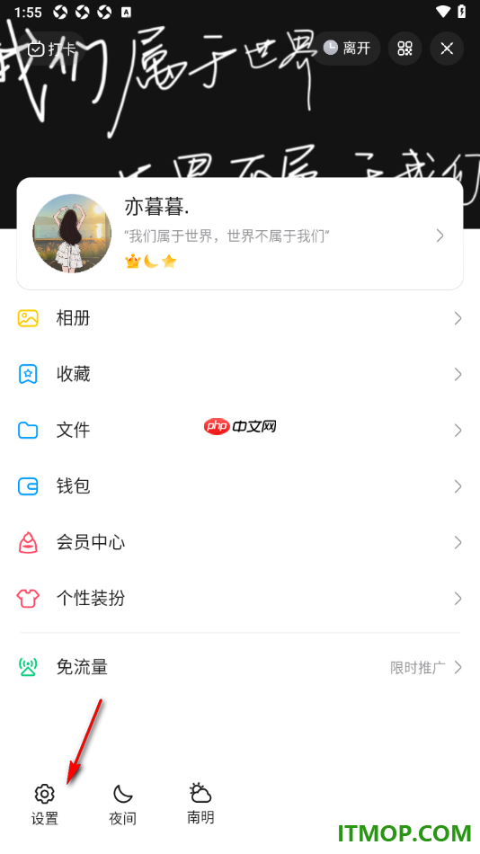 qq手机版设置创建一个打开qq的手势图案密码的方法