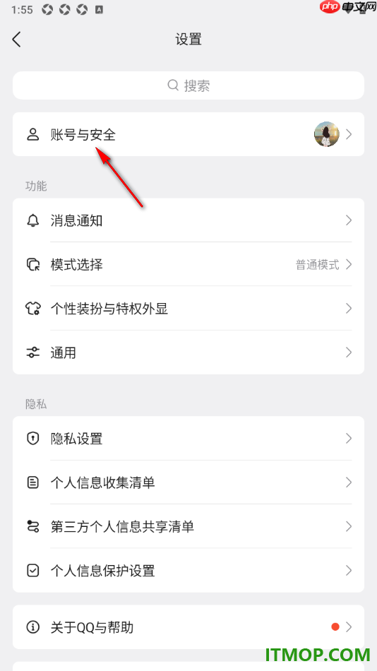 qq手机版设置创建一个打开qq的手势图案密码的方法