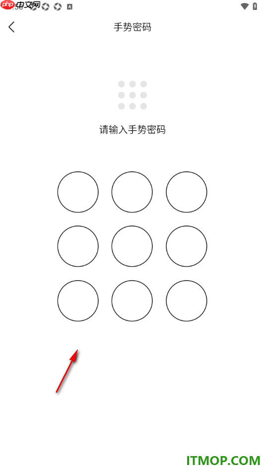 qq手机版设置创建一个打开qq的手势图案密码的方法