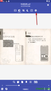 万能电子书阅读器手机版设置状态栏位置在页面顶部的方法