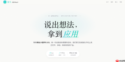 高德内测“袋马”入局零门槛应用生成赛道