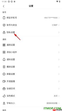 快手手机版设置我的被@列表仅自己可见的方法