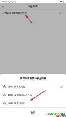 快手手机版设置我的被@列表仅自己可见的方法