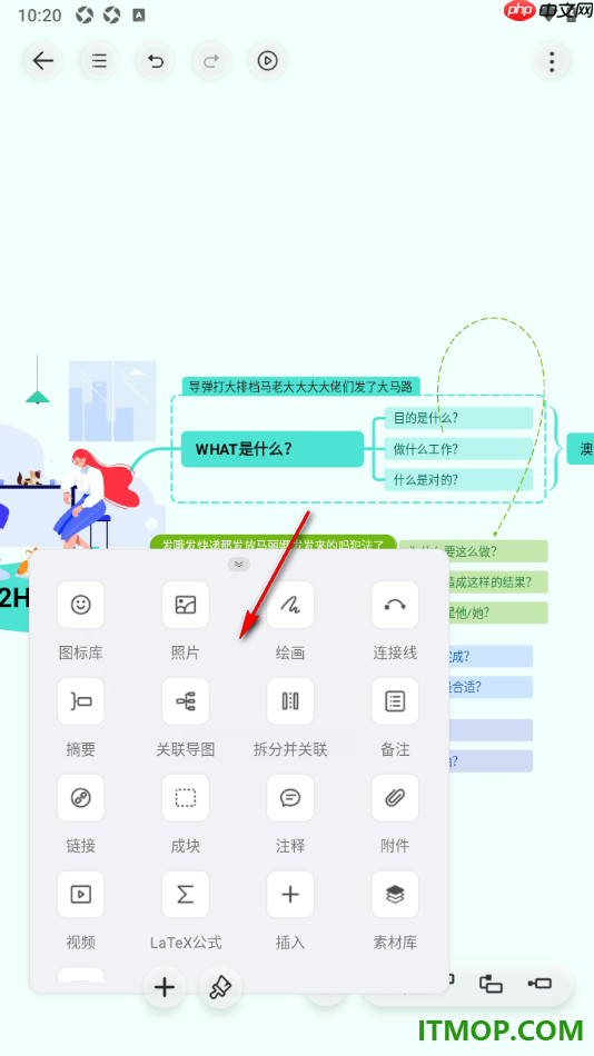 寻简思维导图手机版设置在主题框中插入公式的方法