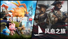 《幻兽帕鲁》与《Windrose: 风启之旅》捆绑包已于今日在 Steam平台发售