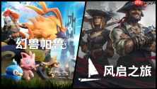 《幻兽帕鲁》与《Windrose: 风启之旅》捆绑包已于今日在 Steam平台发售
