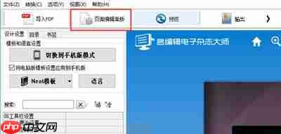 如何制作翻页相册