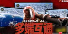 失控进化什么时候上线 失控进化手游上线时间