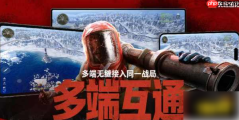 失控进化什么时候上线 失控进化手游上线时间