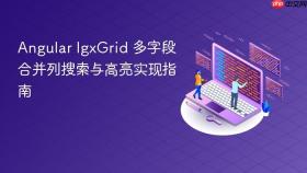 Angular IgxGrid 多字段合并列搜索与高亮实现指南
