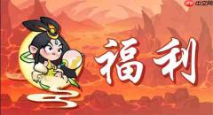 非凡仙途手游最新福利礼包码分享