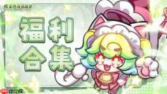 彩色点点战争最新礼包兑换码汇总
