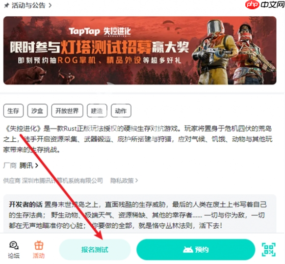 失控进化测试资格怎么获取 失控进化测试资格获取方法