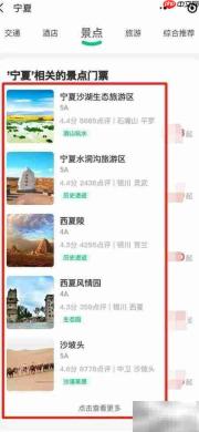 宁夏旅游必去的十大景点推荐