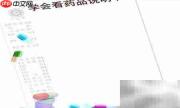 家庭合理用药指南