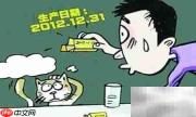 家庭合理用药指南