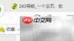 360浏览器网页静音设置方法