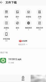 粤通宝安装指南
