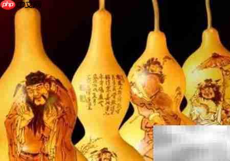 手工葫芦工艺品制作教程