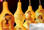 手工葫芦工艺品制作教程