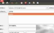 Ubuntu安装日程管理软件