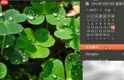 Ubuntu安装日程管理软件